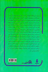 بلومر جامعه شناسی نامتعارف